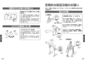 TOTO TKS05308JA 取扱説明書 商品図面 施工説明書 台付シングル混合水栓 取扱説明書18