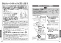 TOTO TKS05308JA 取扱説明書 商品図面 施工説明書 キッチン水栓 浄水カートリッジ内蔵 GGシリーズ 取扱説明書19