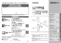 TOTO TKS05308JA 取扱説明書 商品図面 施工説明書 キッチン水栓 浄水カートリッジ内蔵 GGシリーズ 取扱説明書1