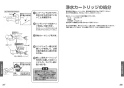 TOTO TKS05308JA 取扱説明書 商品図面 施工説明書 キッチン水栓 浄水カートリッジ内蔵 GGシリーズ 取扱説明書20