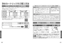 TOTO TKS05308JA 取扱説明書 商品図面 施工説明書 キッチン水栓 浄水カートリッジ内蔵 GGシリーズ 取扱説明書21