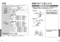 TOTO TKS05308JA 取扱説明書 商品図面 施工説明書 台付シングル混合水栓 取扱説明書22