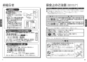TOTO TKS05308JA 取扱説明書 商品図面 施工説明書 台付シングル混合水栓 取扱説明書2