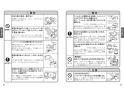 TOTO TKS05308JA 取扱説明書 商品図面 施工説明書 キッチン水栓 浄水カートリッジ内蔵 GGシリーズ 取扱説明書3