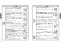TOTO TKS05308JA 取扱説明書 商品図面 施工説明書 台付シングル混合水栓 取扱説明書4