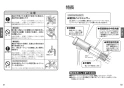 TOTO TKS05308JA 取扱説明書 商品図面 施工説明書 台付シングル混合水栓 取扱説明書6