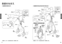 TOTO TKS05308JA 取扱説明書 商品図面 施工説明書 キッチン水栓 浄水カートリッジ内蔵 GGシリーズ 取扱説明書7