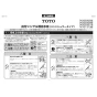 TOTO TKS05321J 取扱説明書 商品図面 施工説明書 台付シングル混合水栓 施工説明書1