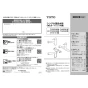 TOTO TKS05321J 取扱説明書 商品図面 施工説明書 台付シングル混合水栓 取扱説明書1