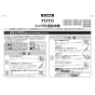 TOTO TKS05322J 取扱説明書 商品図面 施工説明書 台付シングル混合水栓 施工説明書1