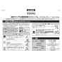 TOTO TKWC35ESB 取扱説明書 商品図面 施工説明書 分解図 台付シングル混合水栓 コンテンポラリシリーズ 施工説明書1