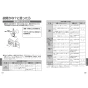 TOTO TKWC35ESB 取扱説明書 商品図面 施工説明書 分解図 台付シングル混合水栓 コンテンポラリシリーズ 取扱説明書12