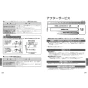 TOTO TKWC35ESB 取扱説明書 商品図面 施工説明書 分解図 台付シングル混合水栓 コンテンポラリシリーズ 取扱説明書13