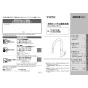 TOTO TKWC35ESB 取扱説明書 商品図面 施工説明書 分解図 台付シングル混合水栓 コンテンポラリシリーズ 取扱説明書1