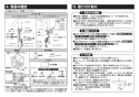 TOTO TLE01505J 取扱説明書 商品図面 施工説明書 分解図 自動水栓機能部（単水栓、AC100V） 施工説明書3