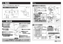 TOTO TLE01505J 取扱説明書 商品図面 施工説明書 分解図 自動水栓機能部（単水栓、AC100V） 施工説明書4