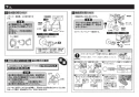 TOTO TLE01505J 取扱説明書 商品図面 施工説明書 分解図 自動水栓機能部（単水栓、AC100V） 施工説明書5