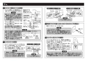 TOTO TLE01505J 取扱説明書 商品図面 施工説明書 分解図 自動水栓機能部（単水栓、AC100V） 施工説明書6