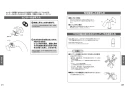 TOTO TLE01505J 取扱説明書 商品図面 施工説明書 分解図 自動水栓機能部（単水栓、AC100V） 取扱説明書12