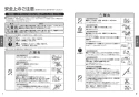 TOTO TLE01505J 取扱説明書 商品図面 施工説明書 分解図 自動水栓機能部（単水栓、AC100V） 取扱説明書2