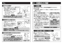 TOTO TLE01509J 取扱説明書 商品図面 施工説明書 分解図 自動水栓機能部（単水栓、AC100V、手動） 施工説明書7