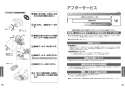 TOTO TLE01509J 取扱説明書 商品図面 施工説明書 分解図 自動水栓機能部（単水栓、AC100V、手動） 取扱説明書16