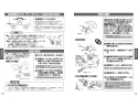 TOTO TLE01509J 取扱説明書 商品図面 施工説明書 分解図 自動水栓機能部（単水栓、AC100V、手動） 取扱説明書8