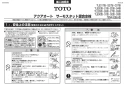 TOTO TLE01705J 取扱説明書 商品図面 施工説明書 分解図 自動水栓機能部(サーモ、AC100V) 施工説明書1