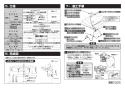 TOTO TLE01705J 取扱説明書 商品図面 施工説明書 分解図 自動水栓機能部(サーモ、AC100V) 施工説明書4