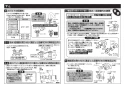 TOTO TLE01705J 取扱説明書 商品図面 施工説明書 分解図 自動水栓機能部(サーモ、AC100V) 施工説明書5