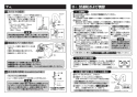 TOTO TLE01705J 取扱説明書 商品図面 施工説明書 分解図 自動水栓機能部(サーモ、AC100V) 施工説明書7