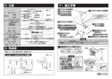 TOTO TLE01708J 取扱説明書 商品図面 施工説明書 分解図  自動水栓機能部（サーモ、AC100V、手動） 施工説明書4