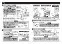 TOTO TLE01708J 取扱説明書 商品図面 施工説明書 分解図  自動水栓機能部（サーモ、AC100V、手動） 施工説明書6