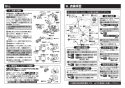 TOTO TLE01708J 取扱説明書 商品図面 施工説明書 分解図  自動水栓機能部（サーモ、AC100V、手動） 施工説明書8