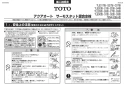 TOTO TLE01714J 取扱説明書 商品図面 施工説明書 分解図 自動水栓機能部（サーモ、AC100V、電気温水器用） 施工説明書1