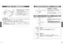 TOTO TLE20SS1A 取扱説明書 商品図面 施工説明書 分解図 アクアオート(自動水栓) GEシリーズ 取扱説明書7