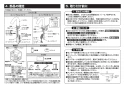 TOTO TLE20SS1W 取扱説明書 商品図面 施工説明書 分解図 アクアオート(自動水栓) GEシリーズ 施工説明書3