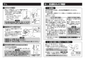 TOTO TLE20SS1W 取扱説明書 商品図面 施工説明書 分解図 アクアオート(自動水栓) GEシリーズ 施工説明書7