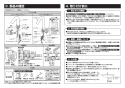 TOTO TLE20SS2A 取扱説明書 商品図面 施工説明書 分解図 アクアオート 台付自動水栓 GEシリーズ 施工説明書3