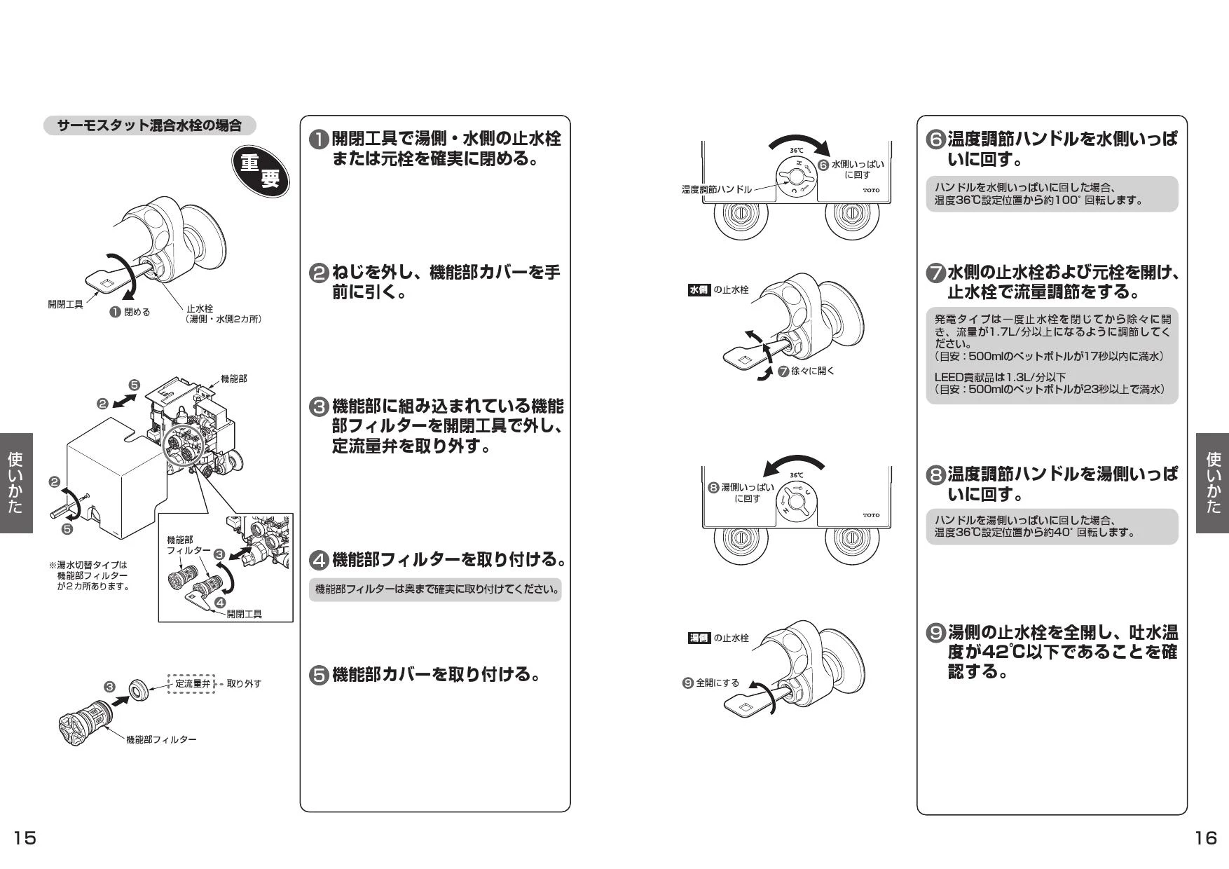TOTO TLE24SSAA 取扱説明書 商品図面 分解図|TOTO アクアオート TOTO TLE24SSAA 取扱説明書 商品図面 分解図|TOTO アクアオート