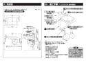 TOTO TLE25009J 商品図面 施工説明書 分解図 壁付自動水栓（スパウト部） 施工説明書3