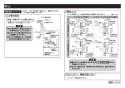 TOTO TLE25009J 商品図面 施工説明書 分解図 壁付自動水栓（スパウト部） 施工説明書4