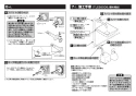 TOTO TLE25009J 商品図面 施工説明書 分解図 壁付自動水栓（スパウト部） 施工説明書6