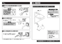 TOTO TLE25009J 商品図面 施工説明書 分解図 壁付自動水栓（スパウト部） 施工説明書8