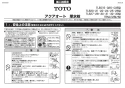 TOTO TLE25SP1W 取扱説明書 商品図面 施工説明書 分解図 アクアオート(自動水栓) コンテンポラリタイプ (角・壁付き) 壁付自動水栓 施工説明書1