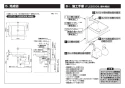 TOTO TLE25SP1W 取扱説明書 商品図面 施工説明書 分解図 アクアオート(自動水栓) コンテンポラリタイプ (角・壁付き) 壁付自動水栓 施工説明書3