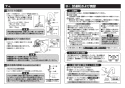 TOTO TLE25SP2W 取扱説明書 商品図面 施工説明書 分解図 アクアオート(自動水栓) コンテンポラリタイプ (角・壁付き) 壁付自動水栓 施工説明書7