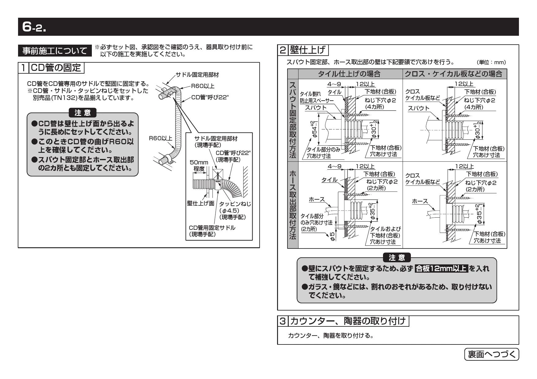 TOTO TLE26009J 商品図面 施工説明書 分解図|TOTO アクアオート TOTO TLE26009J 商品図面 施工説明書 分解図|TOTO アクアオート