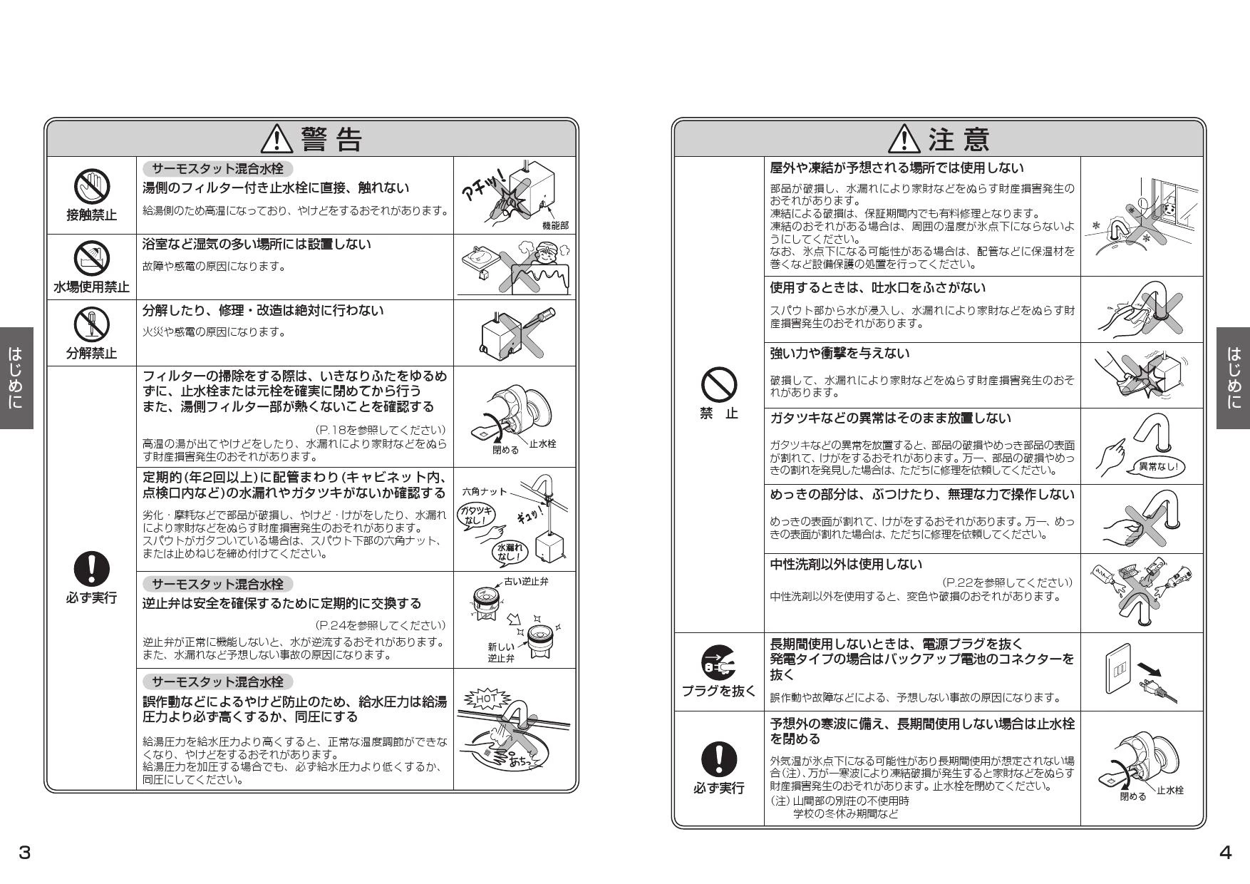 TOTO TLE26SL1W取扱説明書 商品図面 施工説明書 分解図 | 通販 プロ