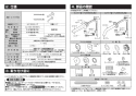 TOTO TLE26SP1A 取扱説明書 商品図面 施工説明書 分解図 アクアオート(自動水栓) コンテンポラリタイプ (角・壁付き) 壁付自動水栓 施工説明書2